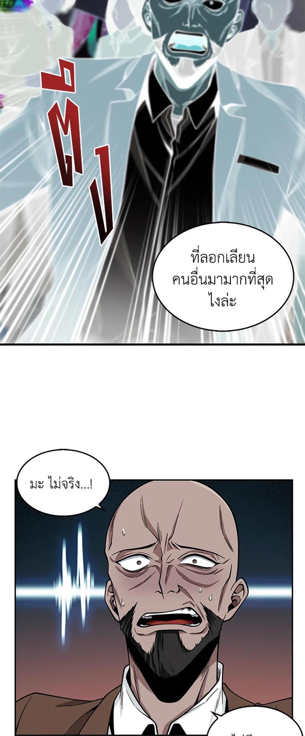 Tomb Raider King แปลไทย