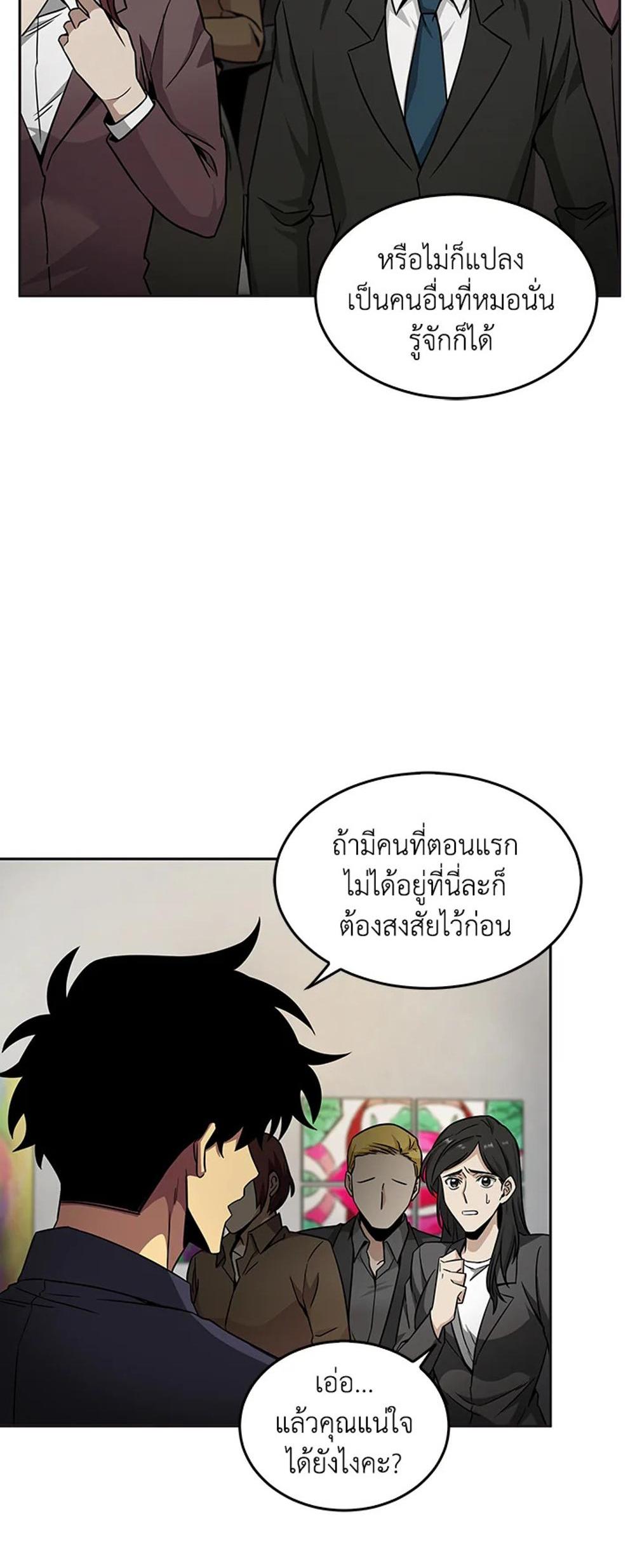 Tomb Raider King แปลไทย