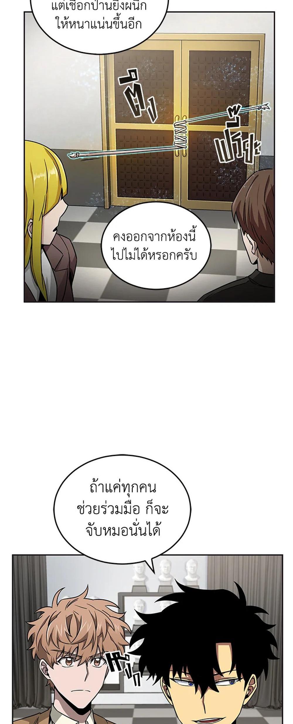 Tomb Raider King แปลไทย