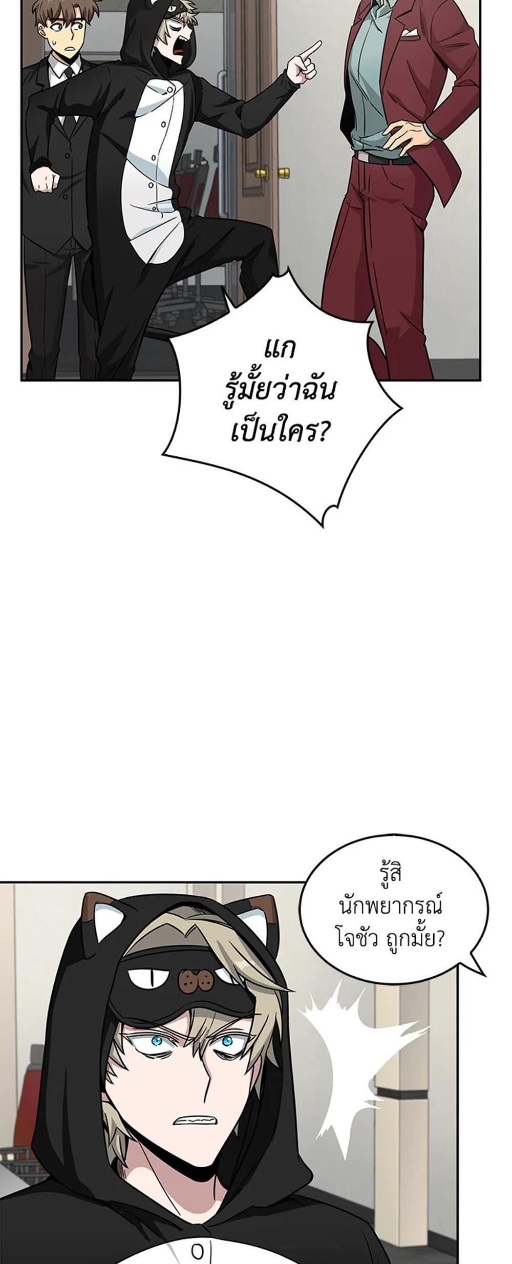 Tomb Raider King แปลไทย