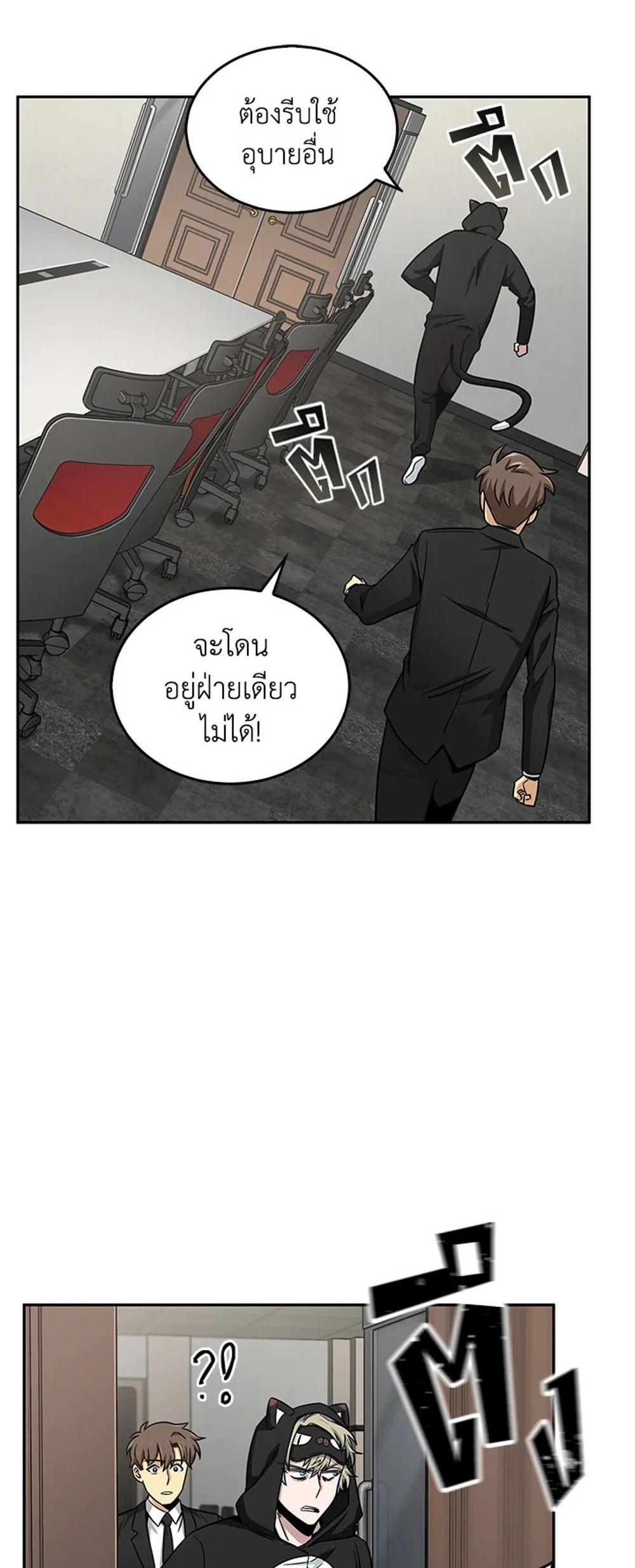 Tomb Raider King แปลไทย