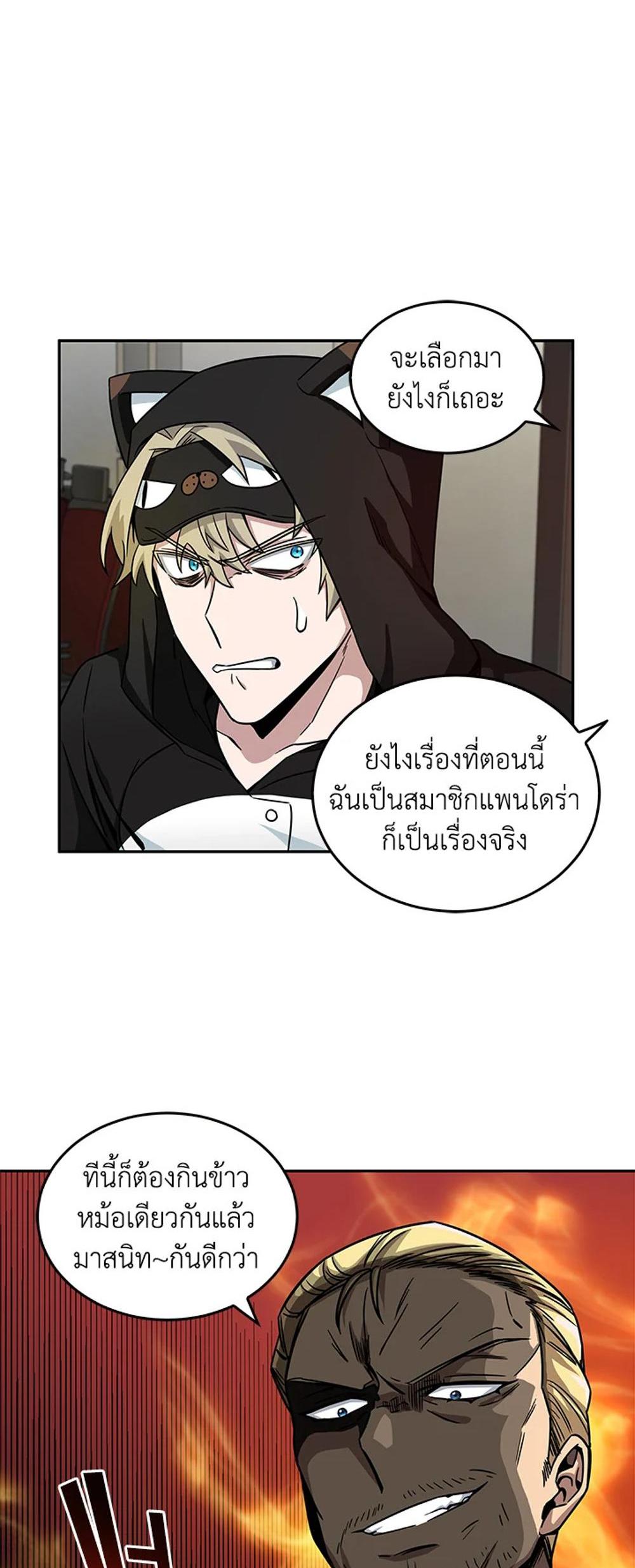 Tomb Raider King แปลไทย