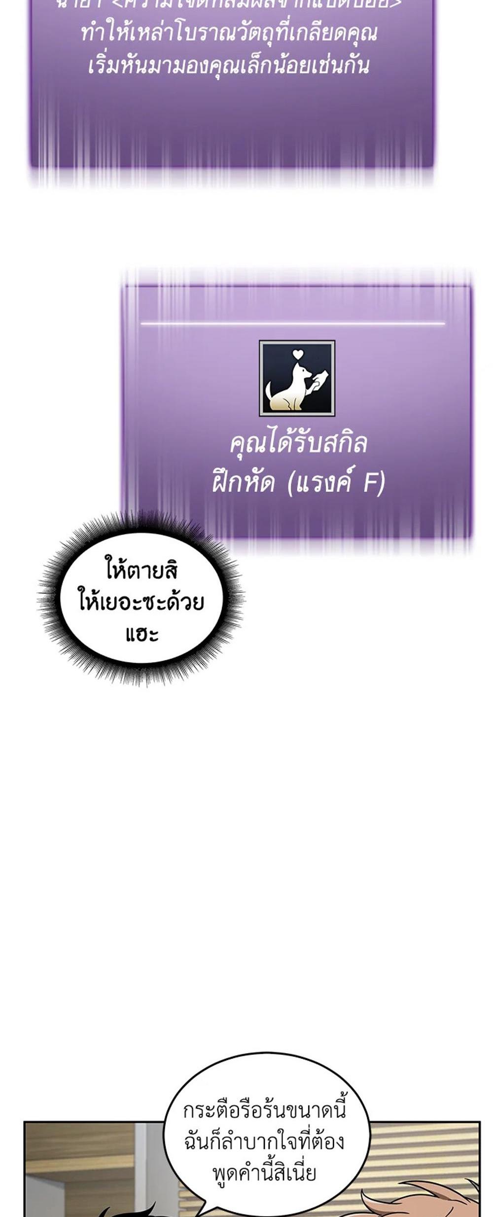 Tomb Raider King แปลไทย