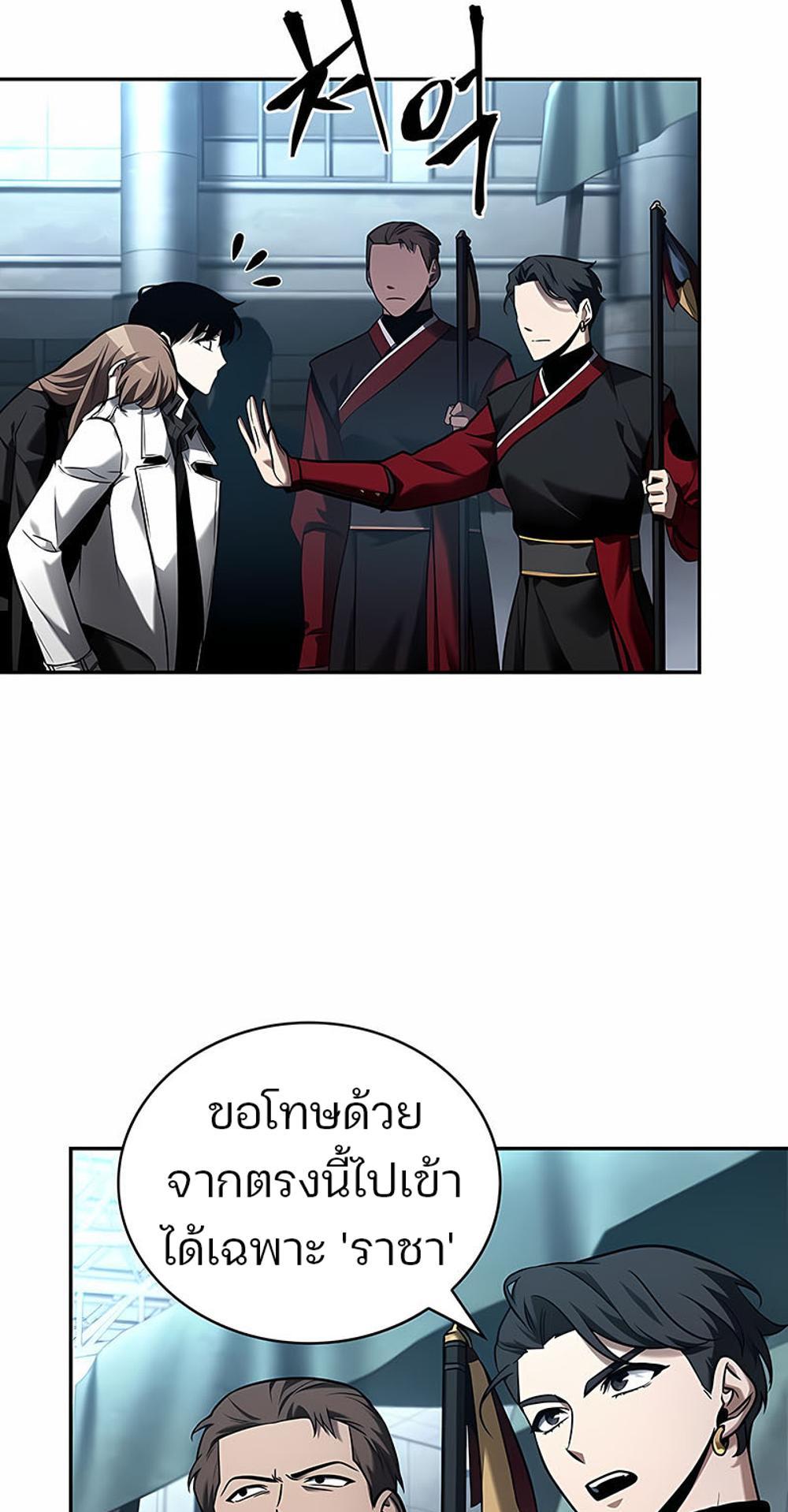 Omniscient Reader อ่านชะตาวันสิ้นโลก แปลไทย