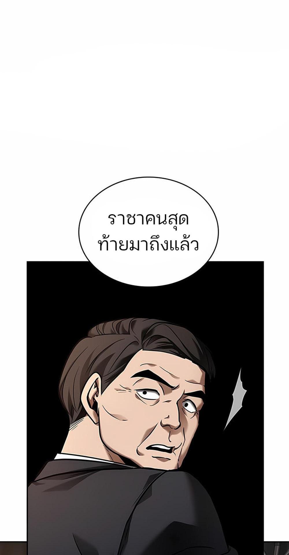 Omniscient Reader อ่านชะตาวันสิ้นโลก แปลไทย