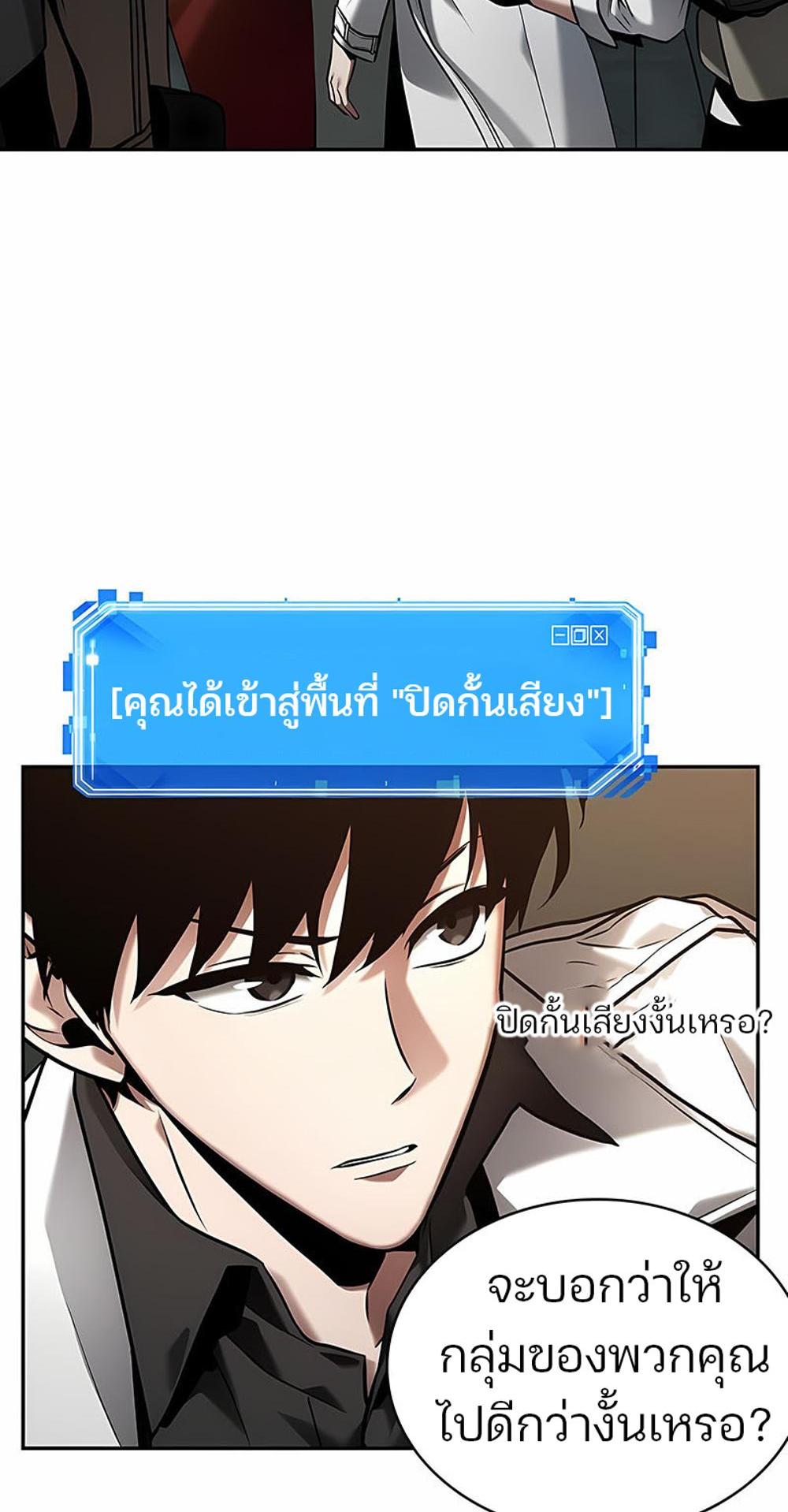 Omniscient Reader อ่านชะตาวันสิ้นโลก แปลไทย