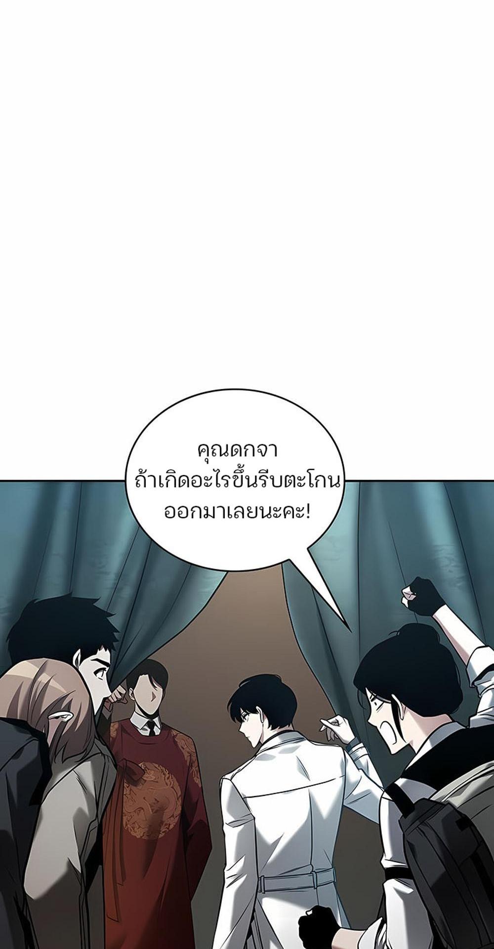 Omniscient Reader อ่านชะตาวันสิ้นโลก แปลไทย