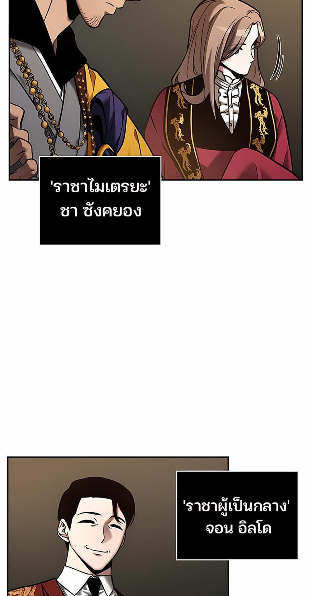 Omniscient Reader อ่านชะตาวันสิ้นโลก แปลไทย