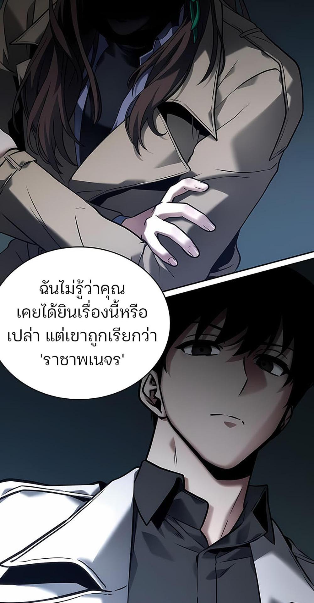 Omniscient Reader อ่านชะตาวันสิ้นโลก แปลไทย