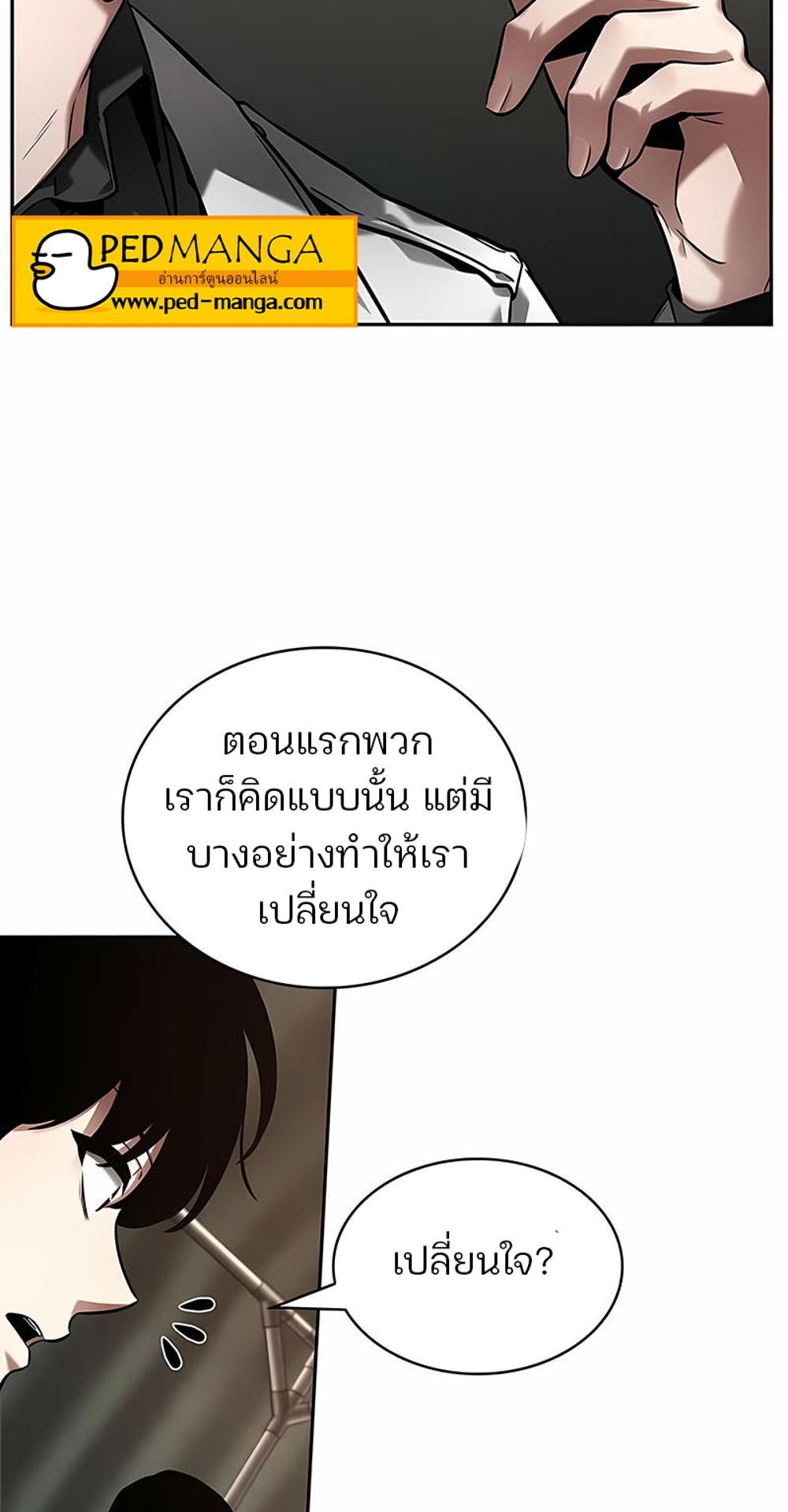 Omniscient Reader อ่านชะตาวันสิ้นโลก แปลไทย