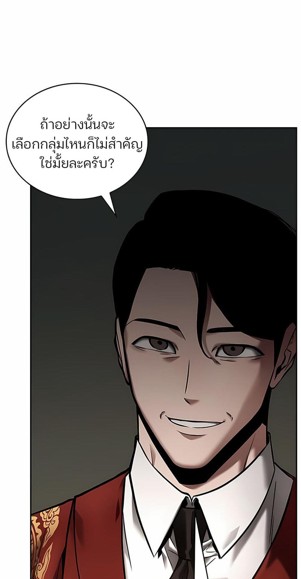 Omniscient Reader อ่านชะตาวันสิ้นโลก แปลไทย