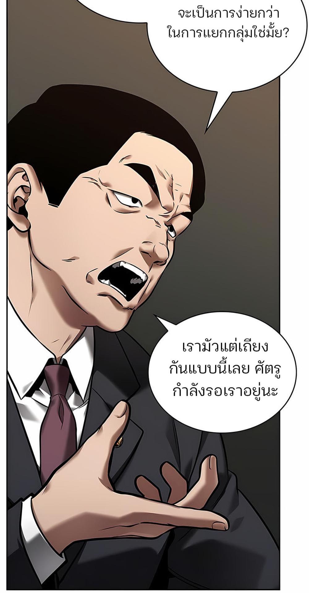 Omniscient Reader อ่านชะตาวันสิ้นโลก แปลไทย