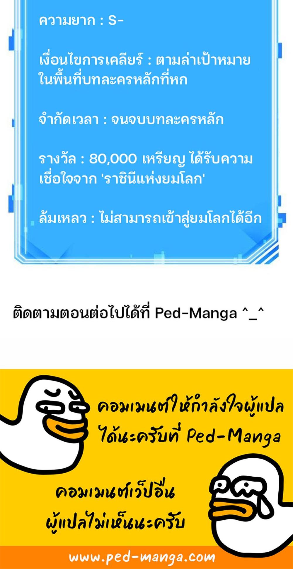 Omniscient Reader อ่านชะตาวันสิ้นโลก แปลไทย