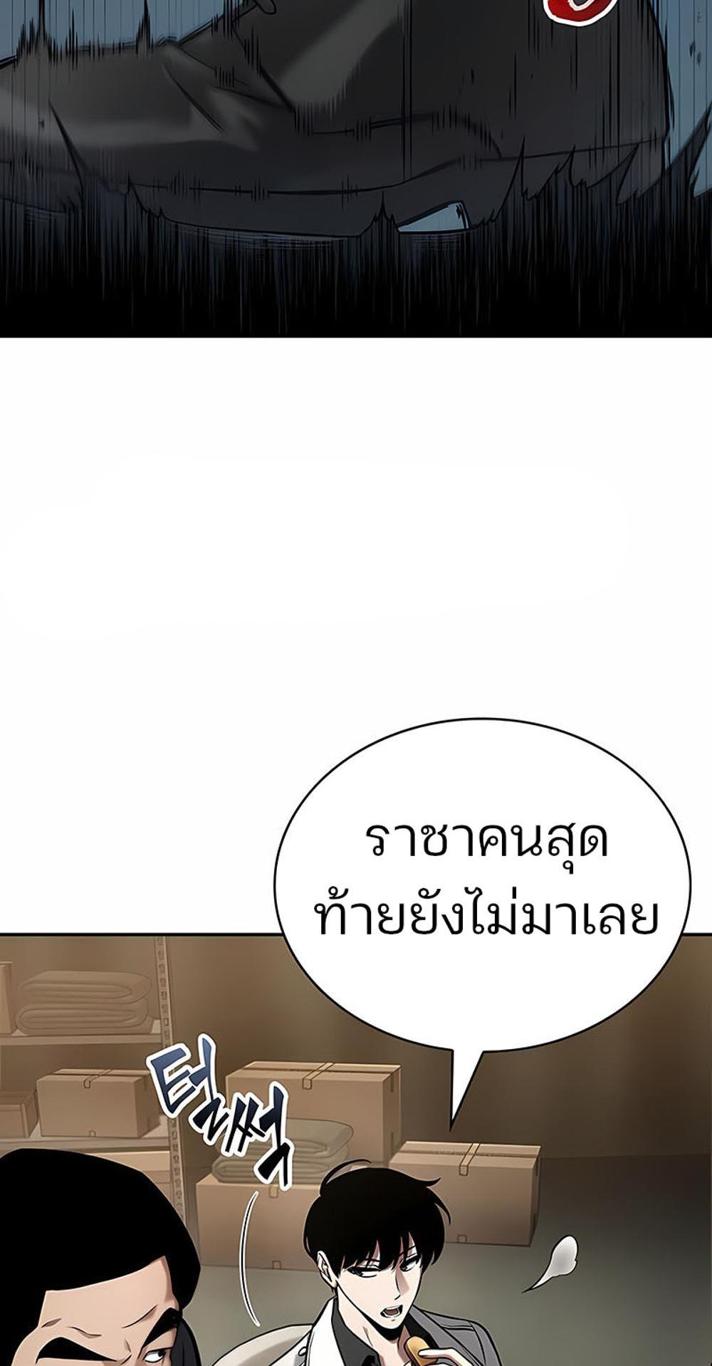 Omniscient Reader อ่านชะตาวันสิ้นโลก แปลไทย