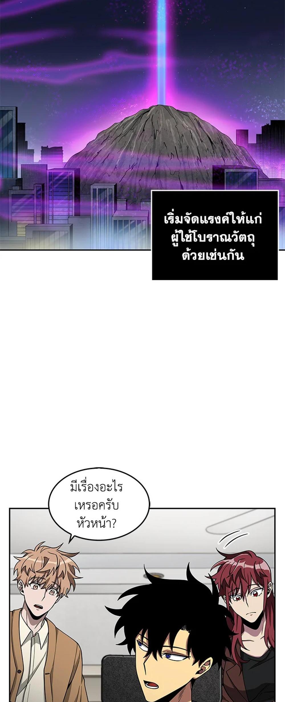 Tomb Raider King แปลไทย