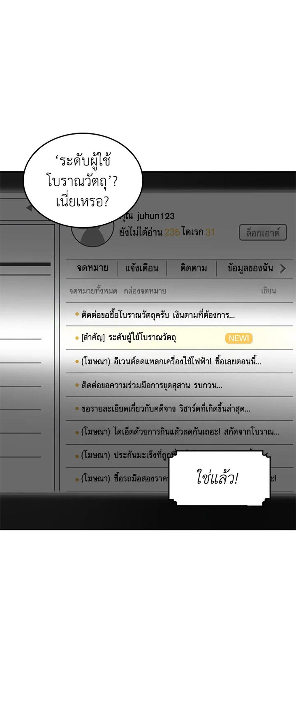 Tomb Raider King แปลไทย