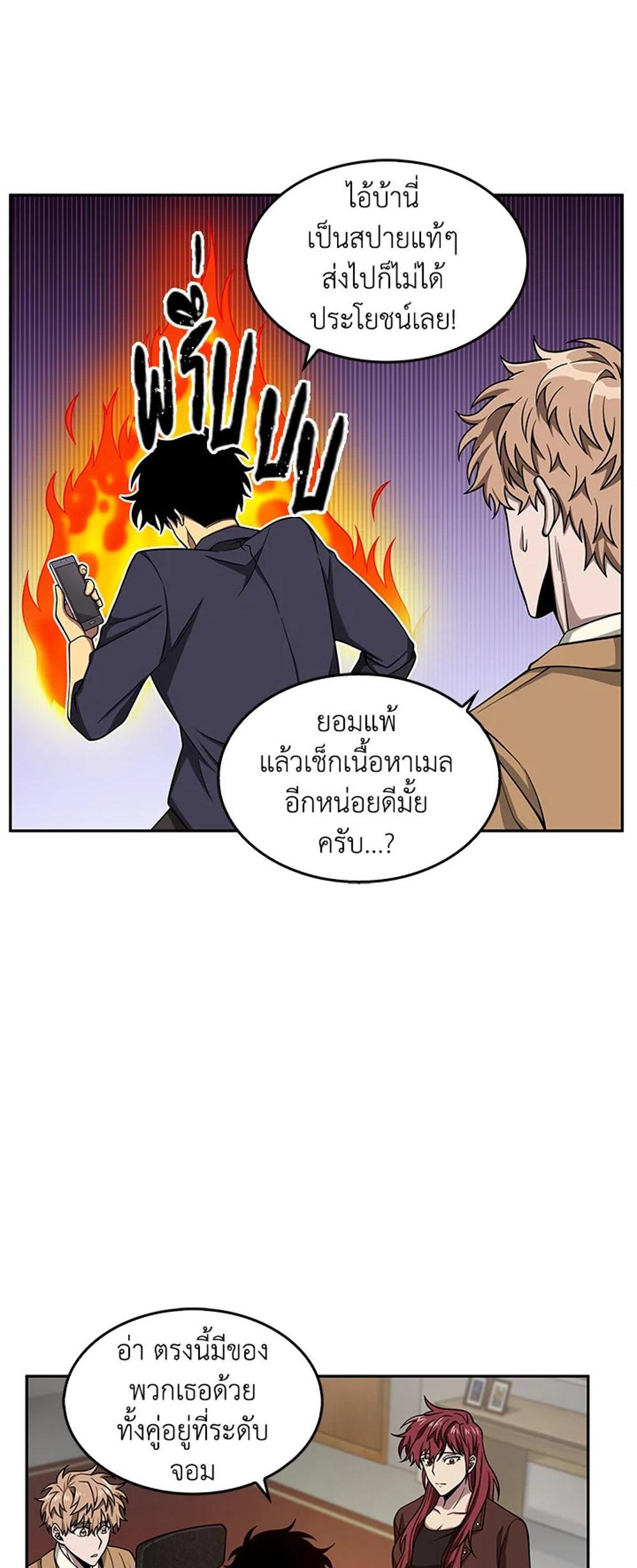 Tomb Raider King แปลไทย