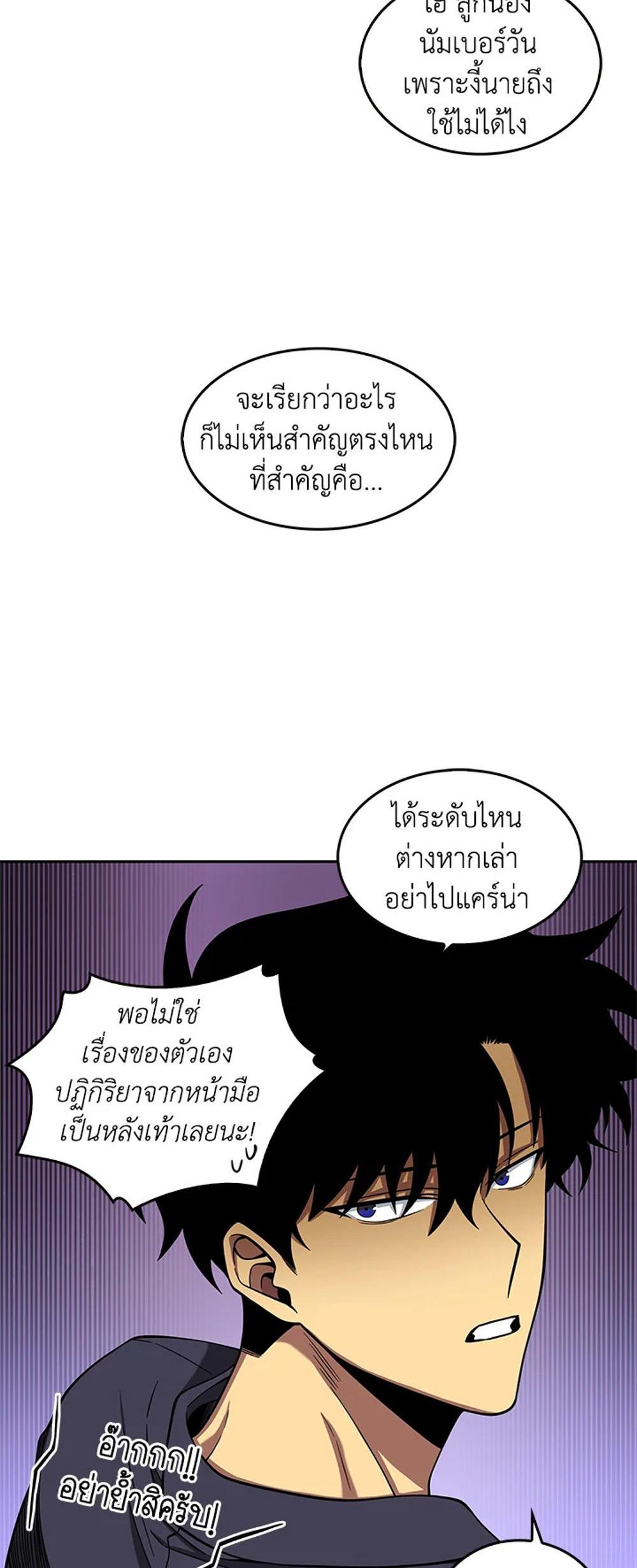 Tomb Raider King แปลไทย