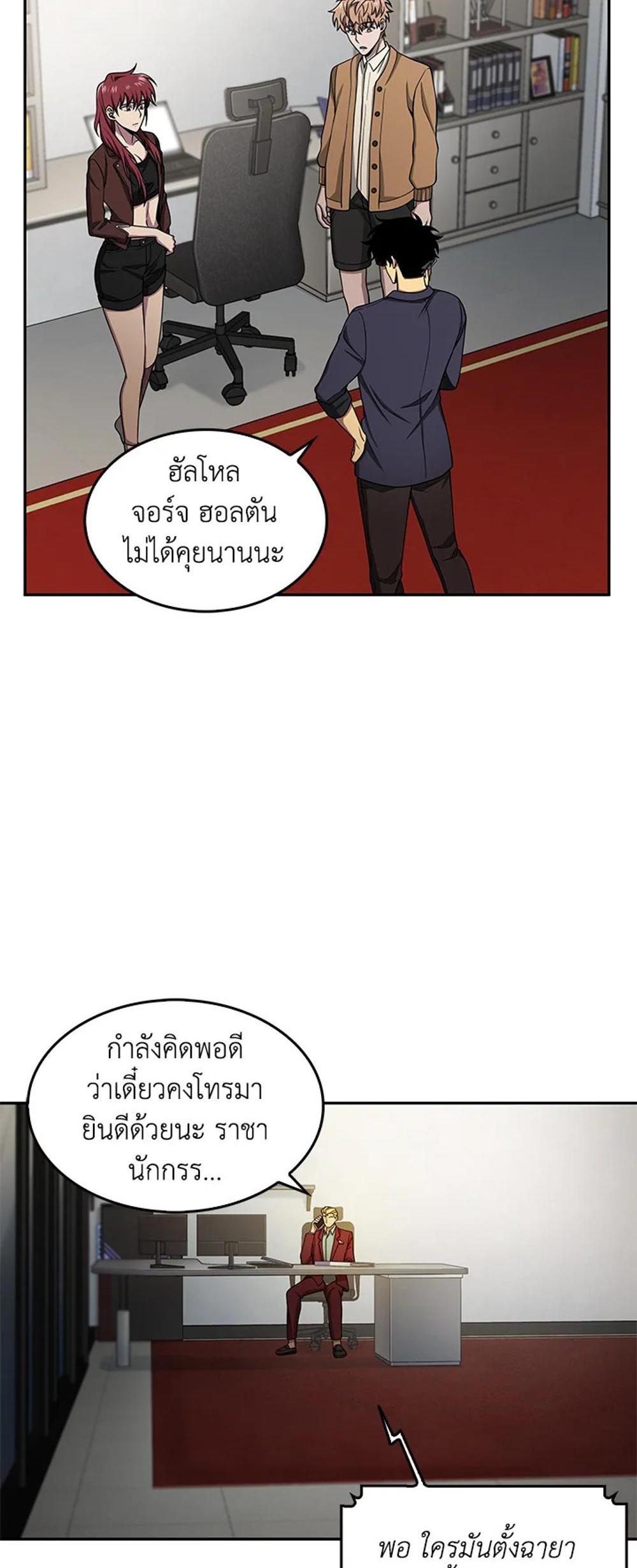 Tomb Raider King แปลไทย