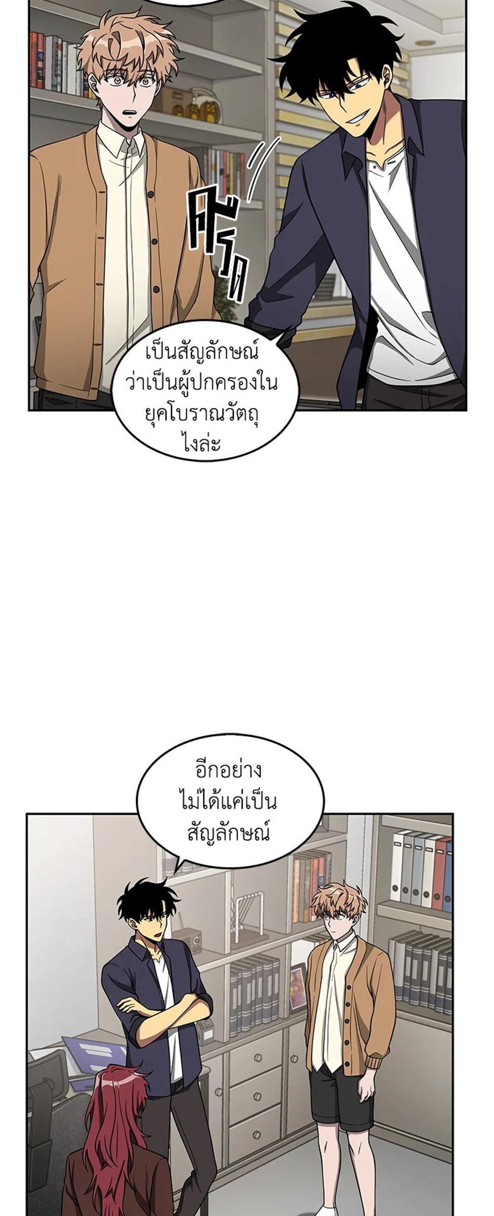 Tomb Raider King แปลไทย