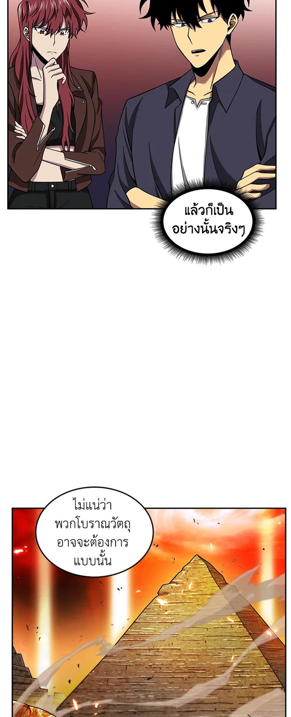 Tomb Raider King แปลไทย