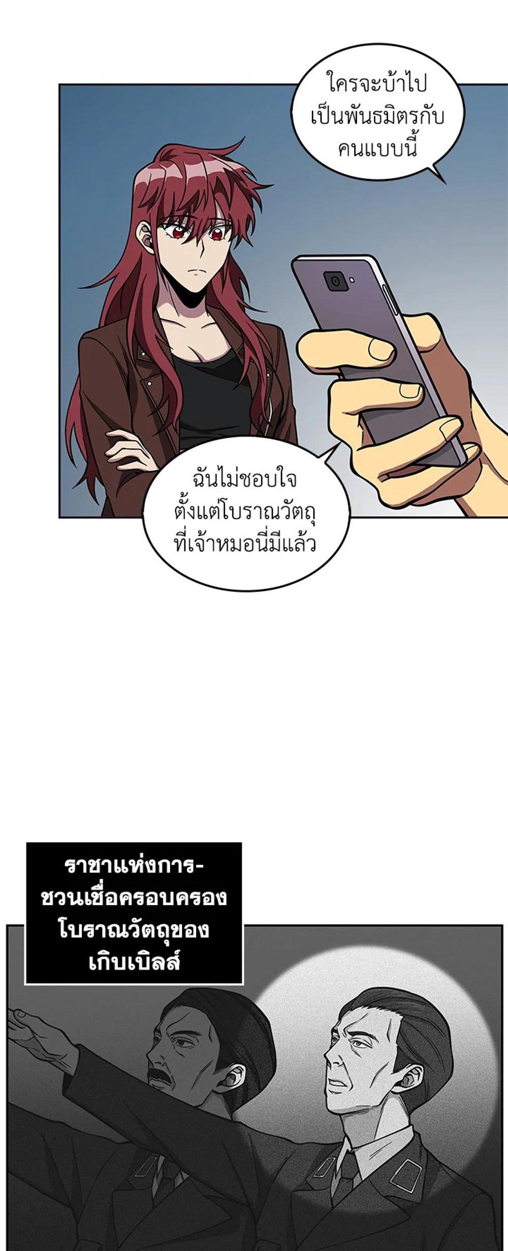 Tomb Raider King แปลไทย