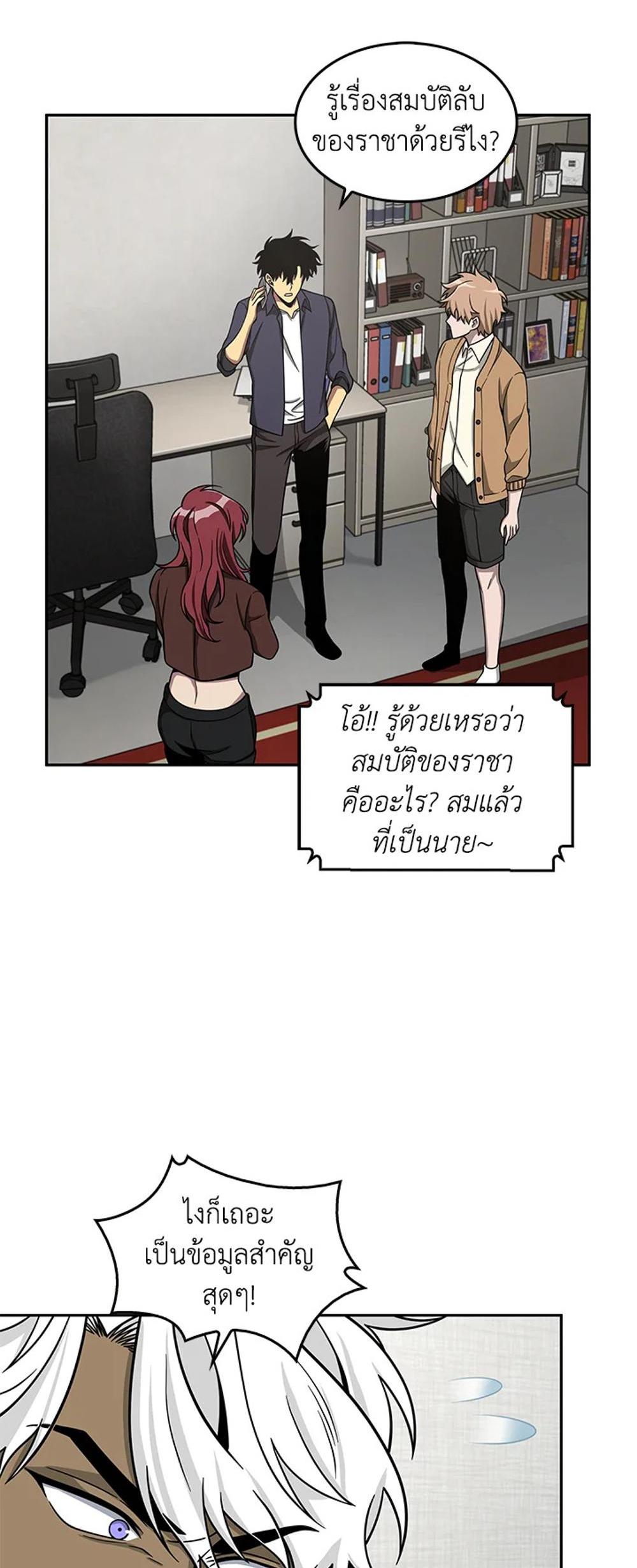 Tomb Raider King แปลไทย