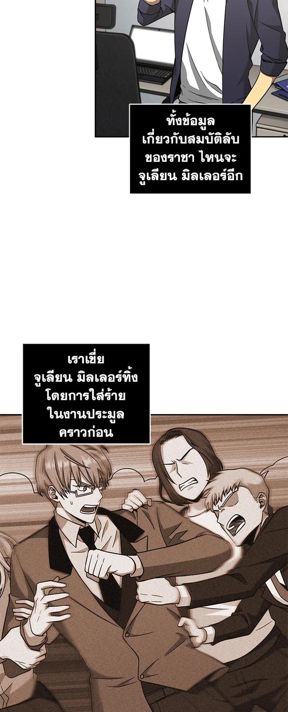 Tomb Raider King แปลไทย