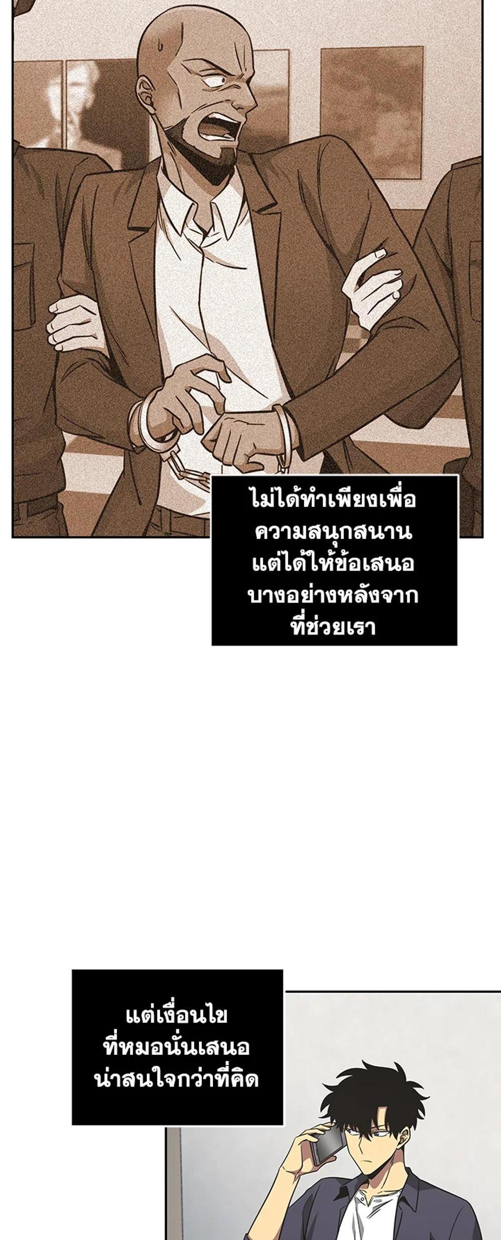 Tomb Raider King แปลไทย