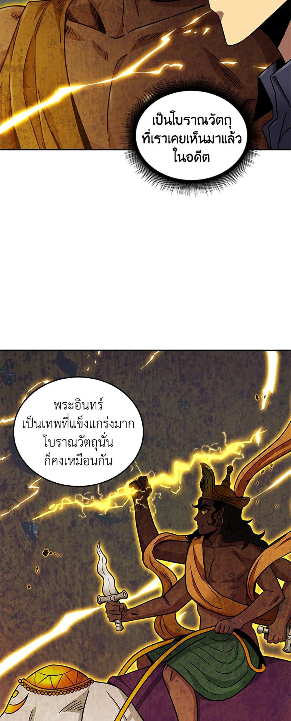 Tomb Raider King แปลไทย