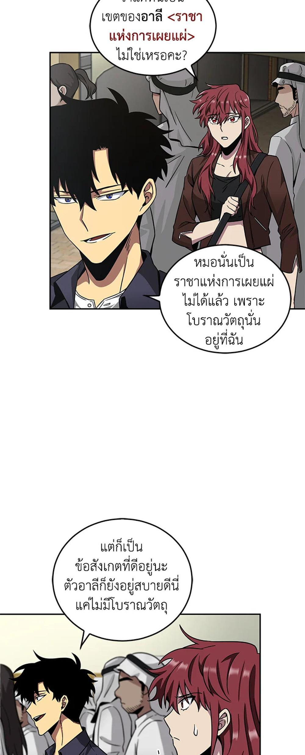 Tomb Raider King แปลไทย