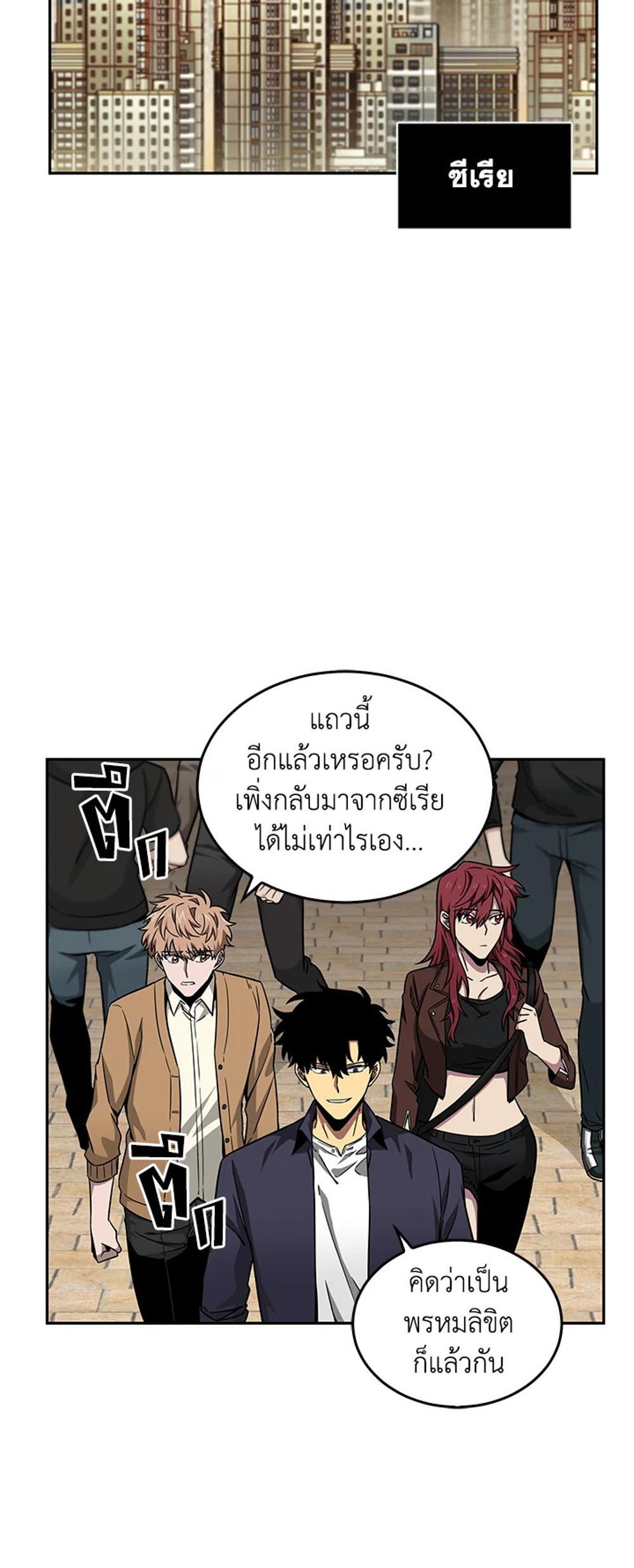 Tomb Raider King แปลไทย