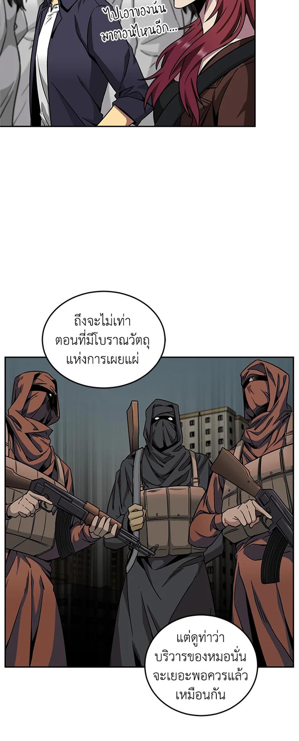 Tomb Raider King แปลไทย