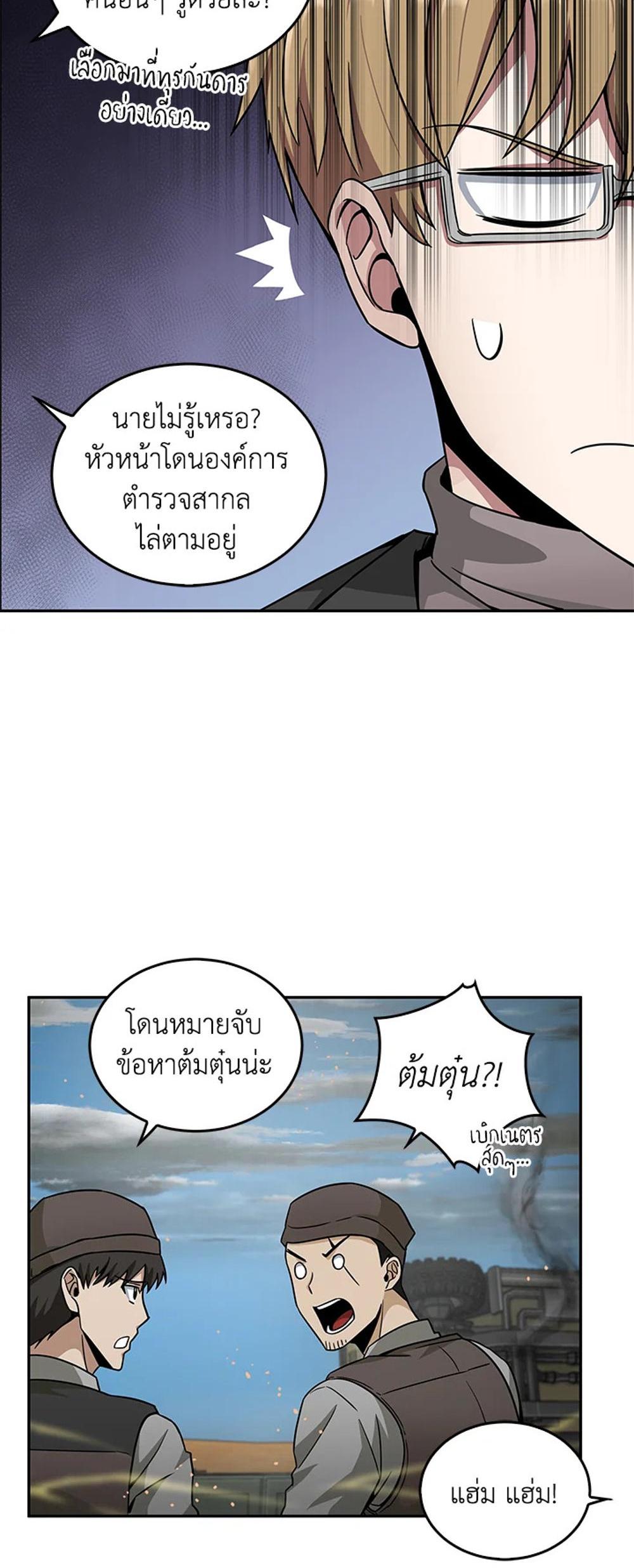 Tomb Raider King แปลไทย