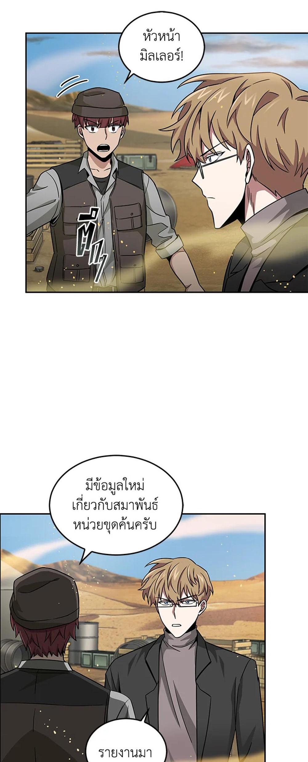 Tomb Raider King แปลไทย