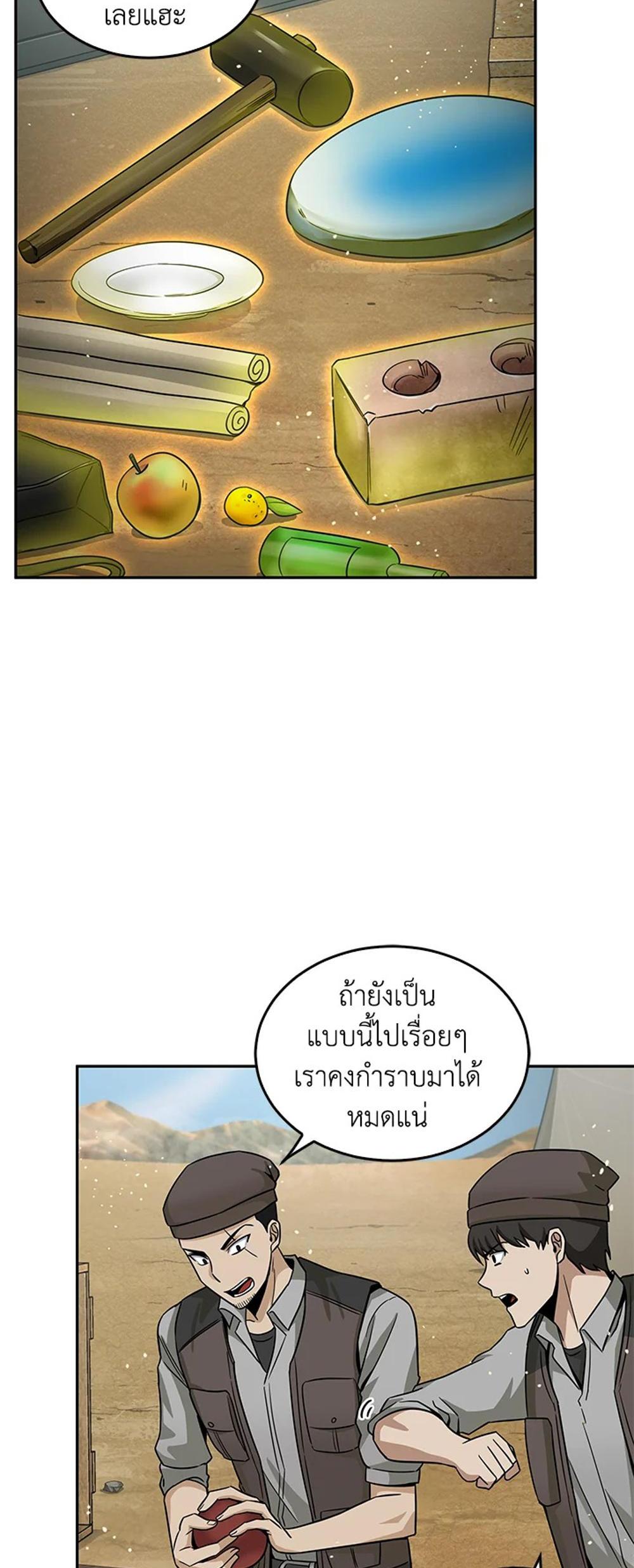 Tomb Raider King แปลไทย