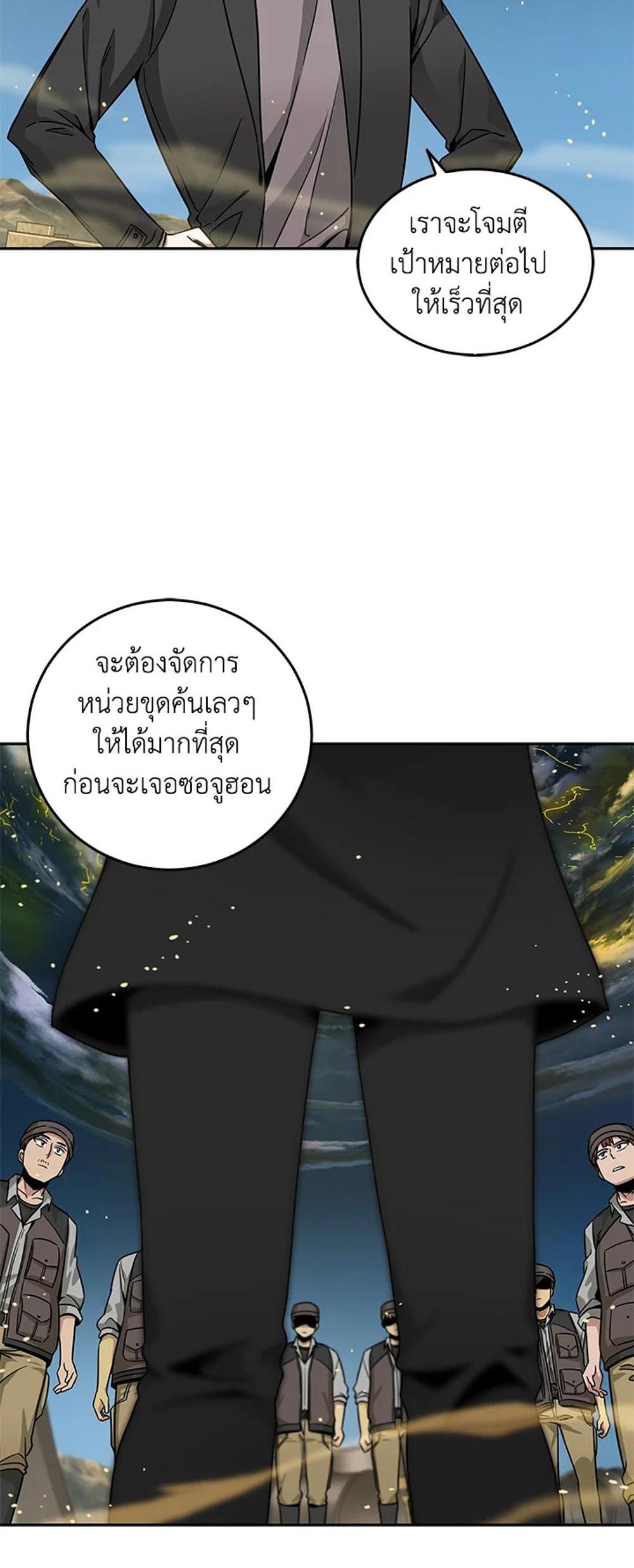 Tomb Raider King แปลไทย