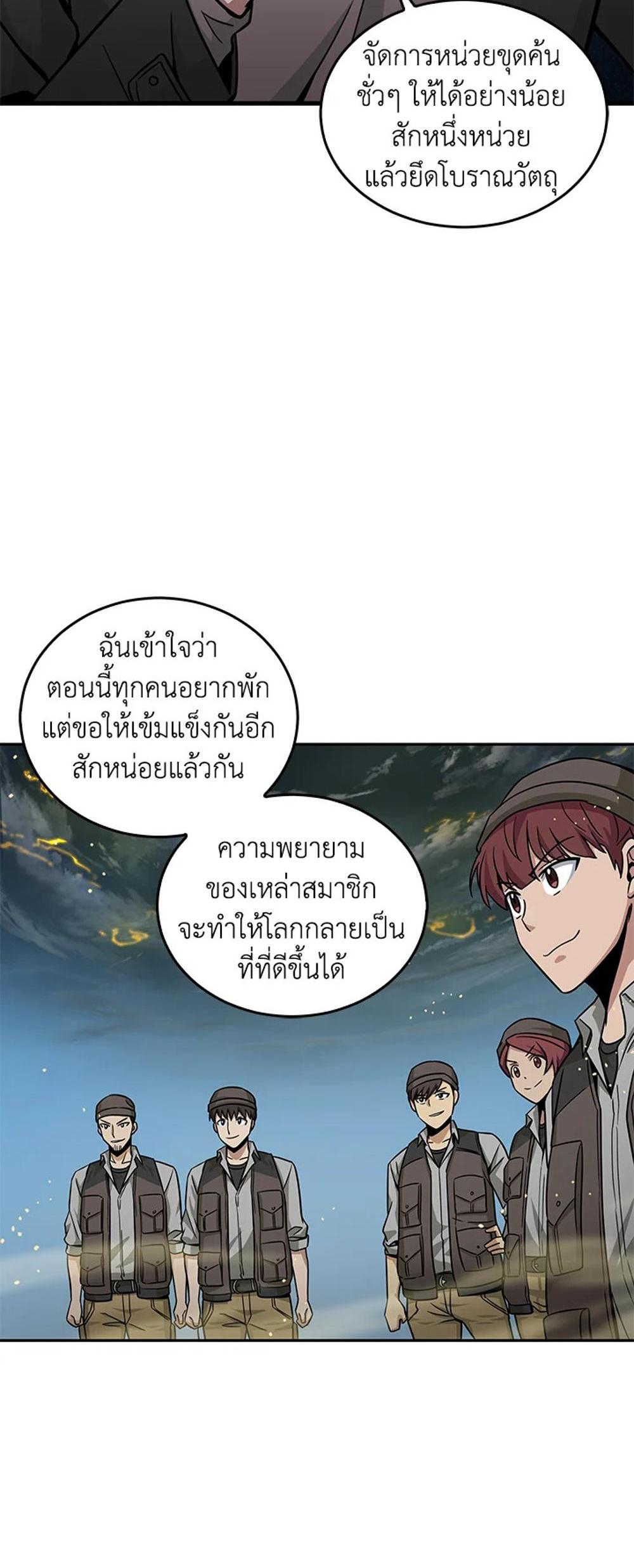 Tomb Raider King แปลไทย