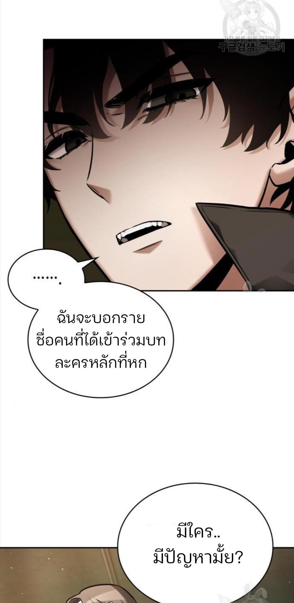 Omniscient Reader อ่านชะตาวันสิ้นโลก แปลไทย