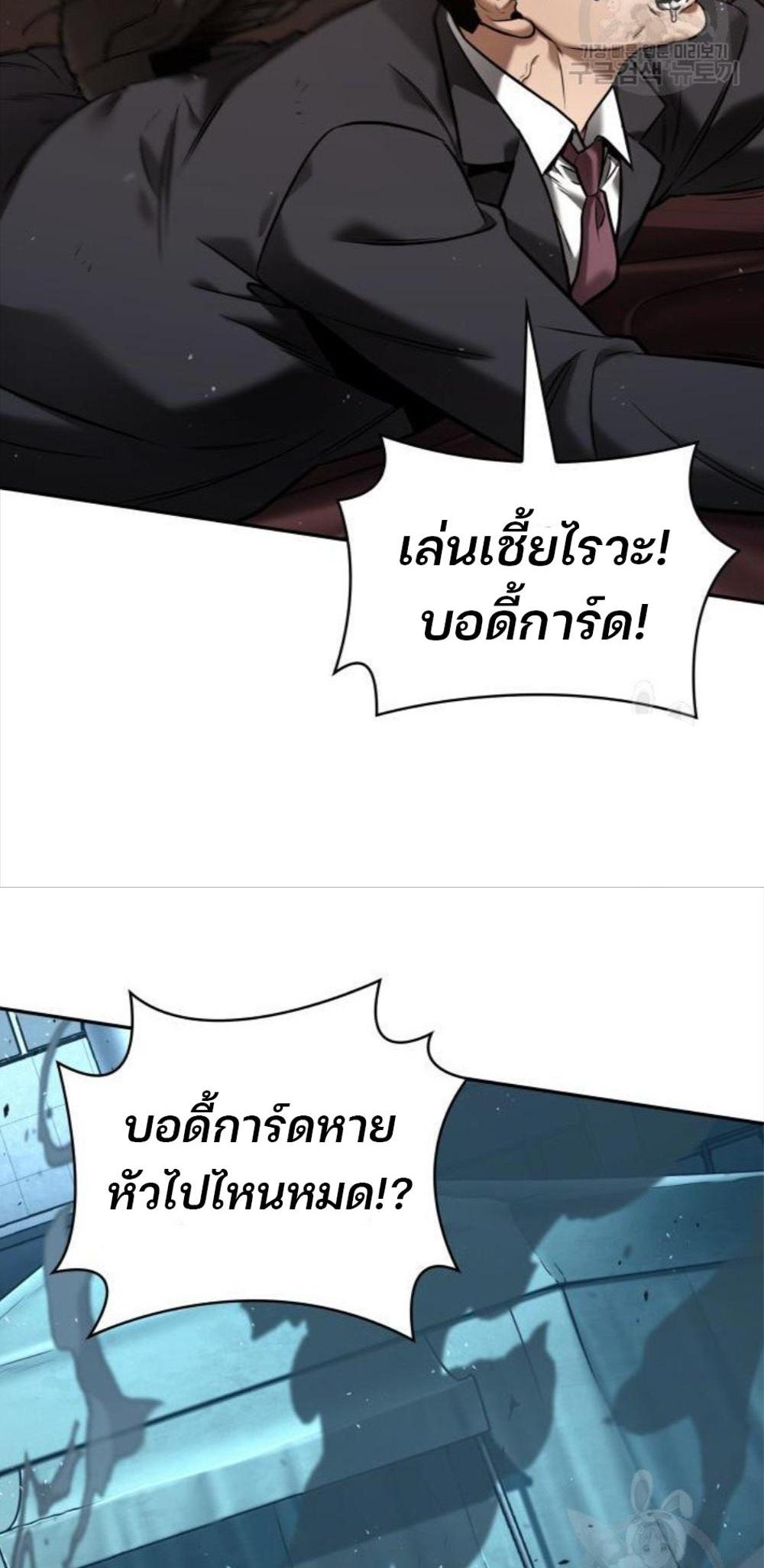 Omniscient Reader อ่านชะตาวันสิ้นโลก แปลไทย