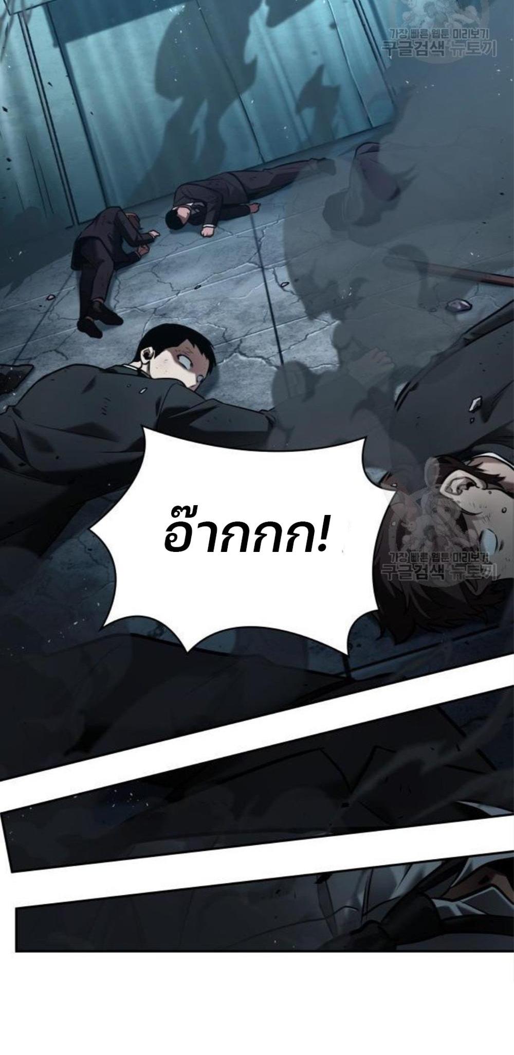 Omniscient Reader อ่านชะตาวันสิ้นโลก แปลไทย