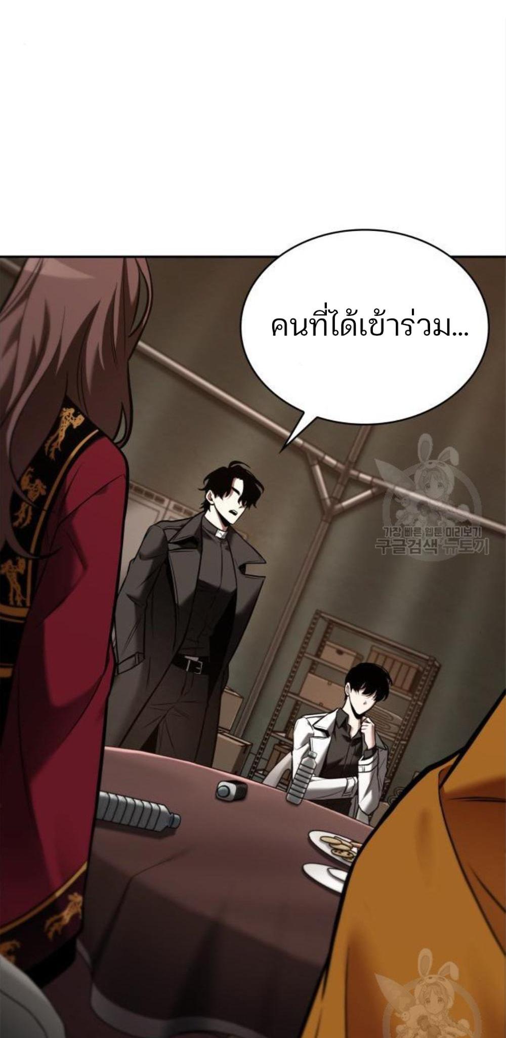 Omniscient Reader อ่านชะตาวันสิ้นโลก แปลไทย