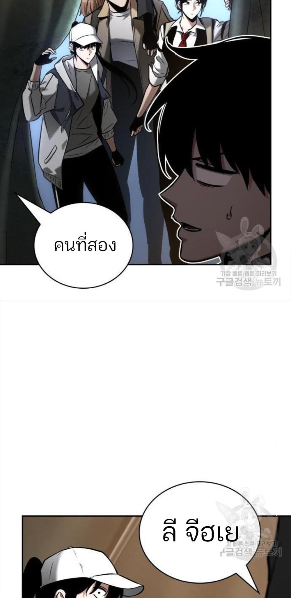 Omniscient Reader อ่านชะตาวันสิ้นโลก แปลไทย