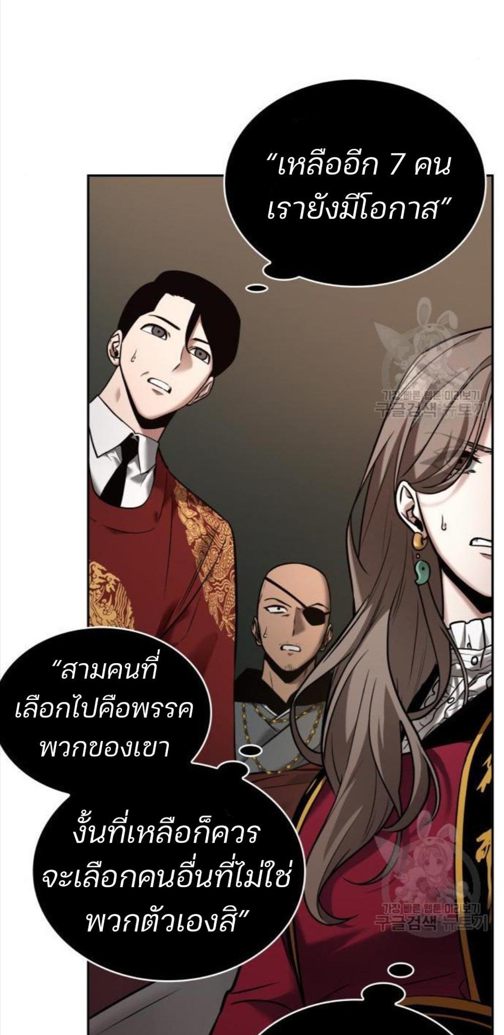 Omniscient Reader อ่านชะตาวันสิ้นโลก แปลไทย