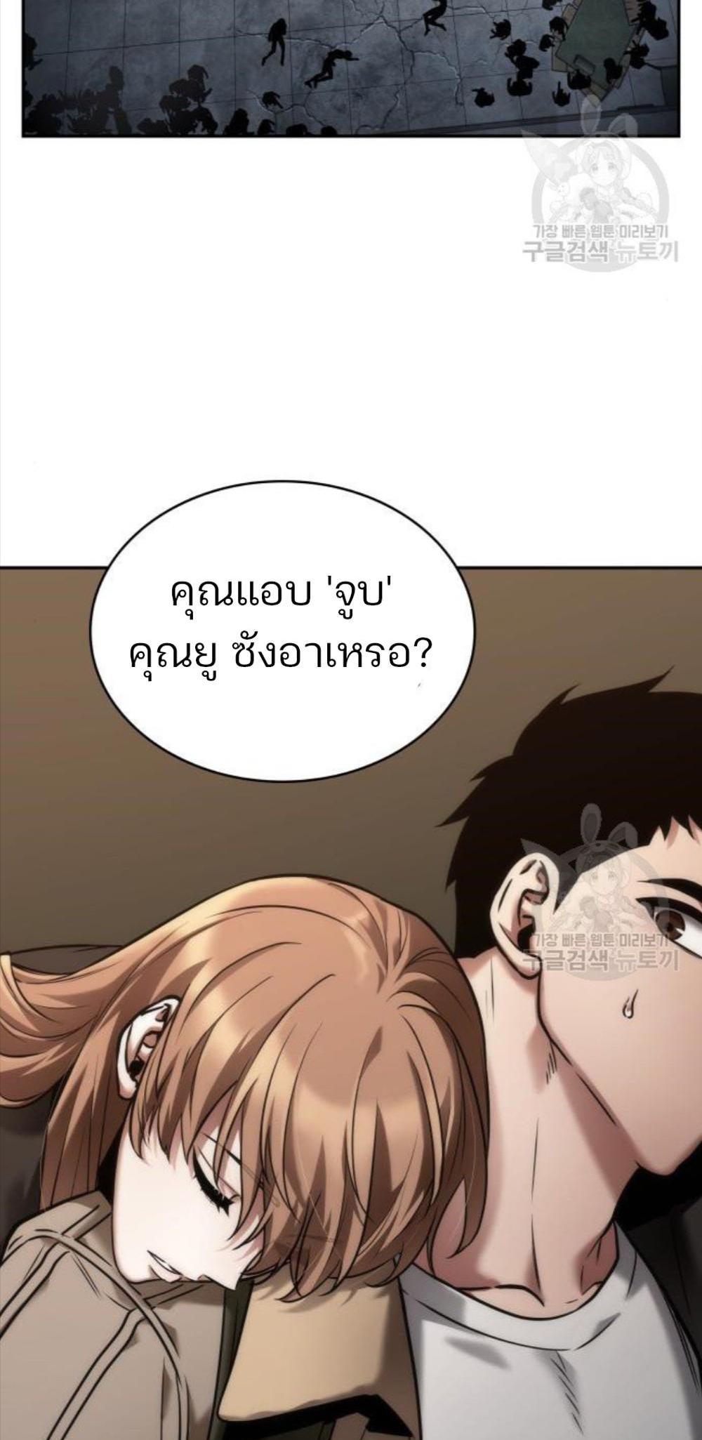 Omniscient Reader อ่านชะตาวันสิ้นโลก แปลไทย