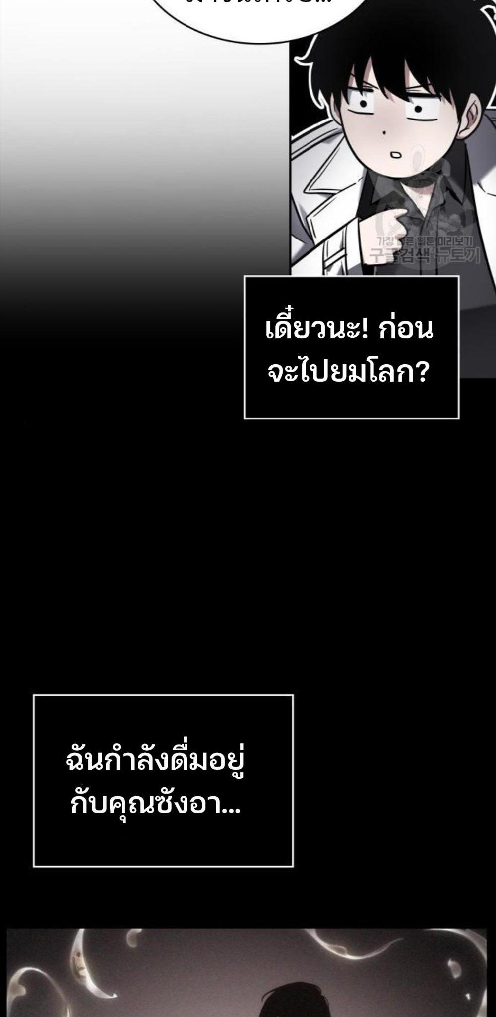 Omniscient Reader อ่านชะตาวันสิ้นโลก แปลไทย