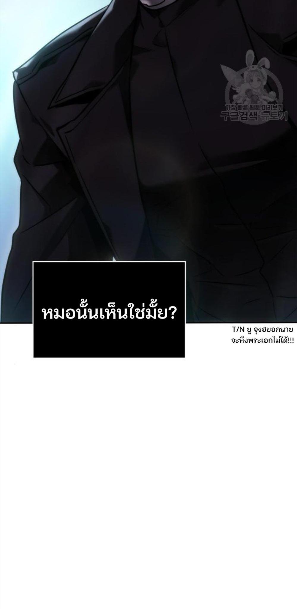 Omniscient Reader อ่านชะตาวันสิ้นโลก แปลไทย