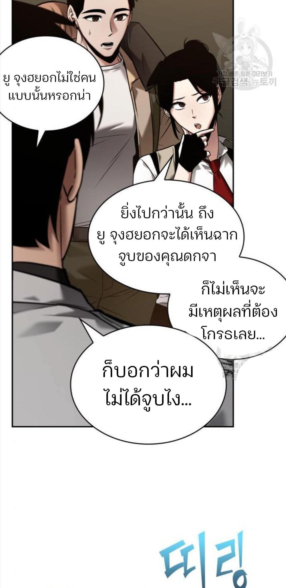 Omniscient Reader อ่านชะตาวันสิ้นโลก แปลไทย