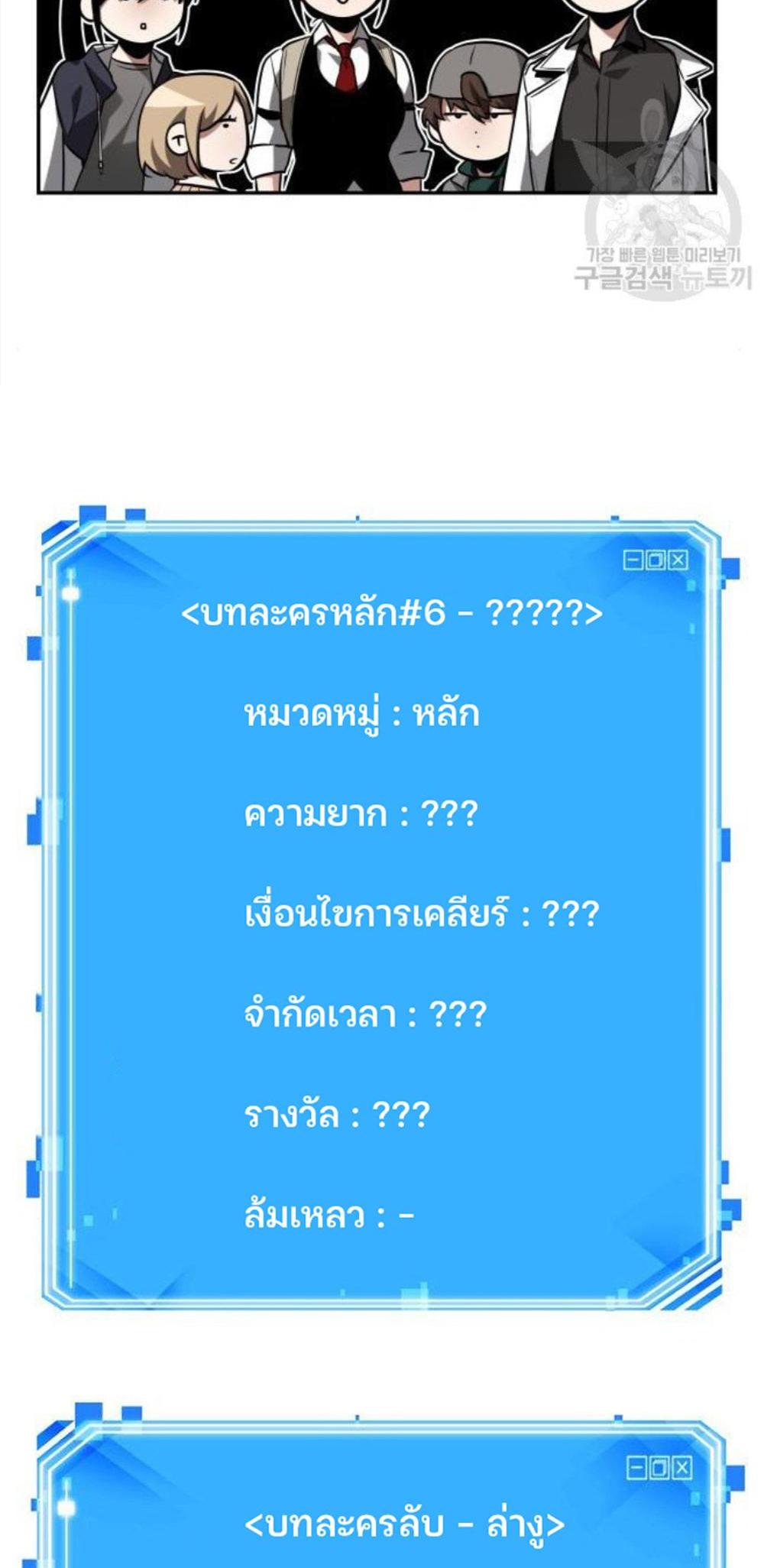 Omniscient Reader อ่านชะตาวันสิ้นโลก แปลไทย