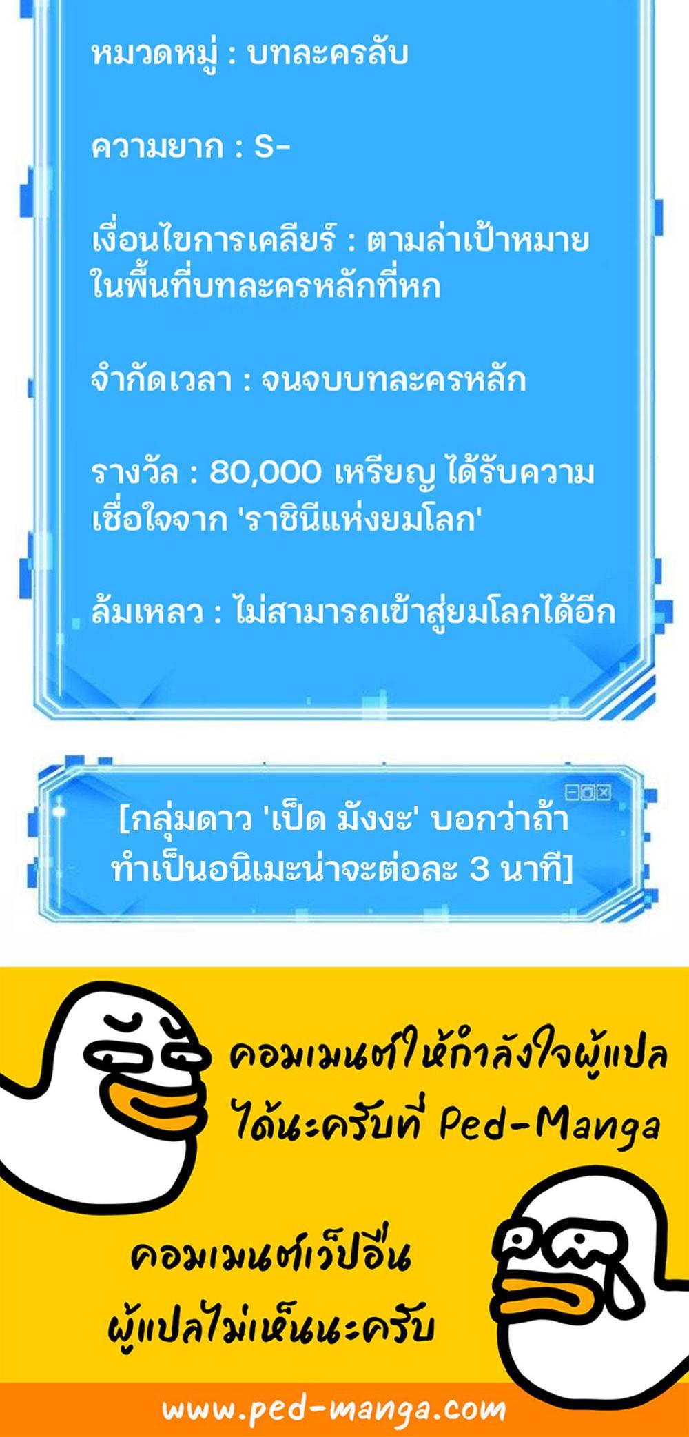 Omniscient Reader อ่านชะตาวันสิ้นโลก แปลไทย